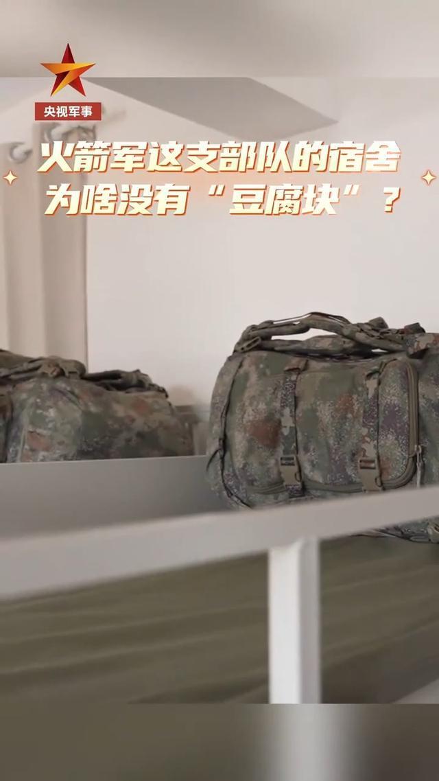 火箭军一等功营宿舍没有“豆腐块” 随时待命出发