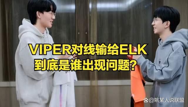 LPL前国一AD复仇成功！德杯8强分组结果出炉，IG淘汰赛抽到绝世好签 ELK暴打Viper证明自己