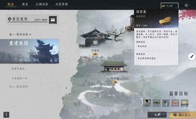 燕云十六声现状我鸟都不鸟你