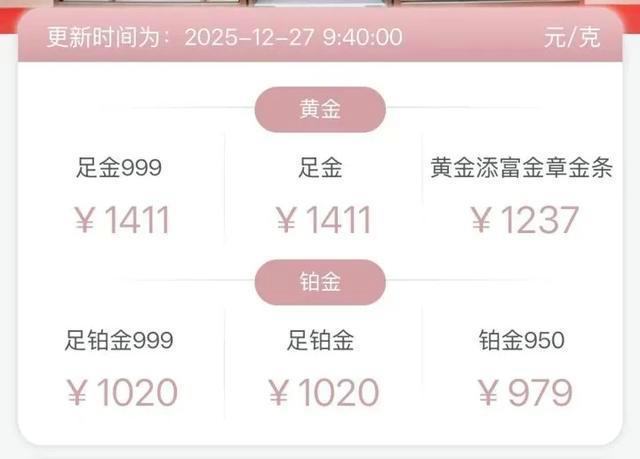 贵金属暴涨有人一觉醒来赚18万 全线刷新历史纪录