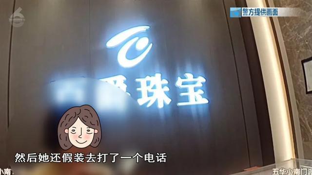 阿姨欲垫资买黄金被民警阻止 网恋诈骗险得逞