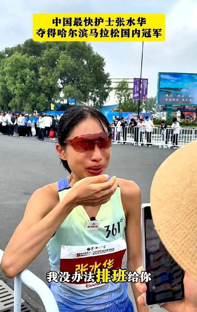 辞职专门跑马?张水华不是川内优辉 难达世界顶级 体制内收入稳定 保持现状更稳妥