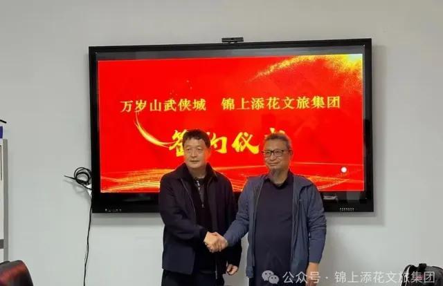 谁是万岁山武侠城11亿对赌操盘手 声明否认合作传闻