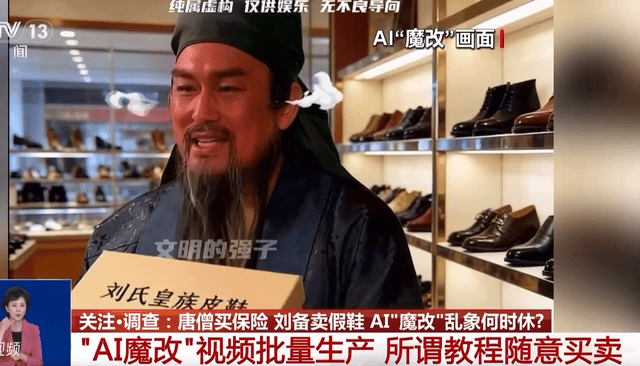 几毛钱学的AI魔改1条能赚上千 荒诞视频背后的流量生意