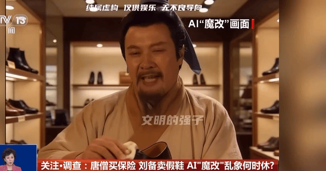 几毛钱学的AI魔改1条能赚上千 荒诞视频背后的流量生意