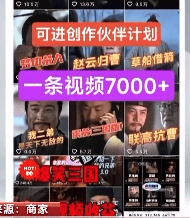 几毛钱学的AI魔改1条能赚上千 荒诞视频背后的流量生意