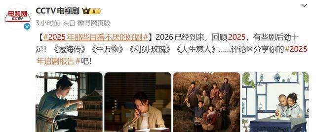 年度好剧品鉴中