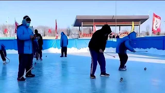黑龙江中小学操场变冰场 冰雪运动热炕头