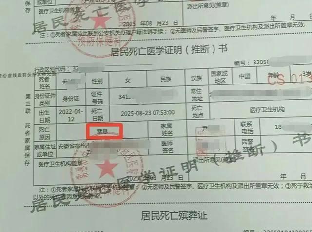 江苏3岁女童蹊跷身亡后续 生父揭露真相求公道
