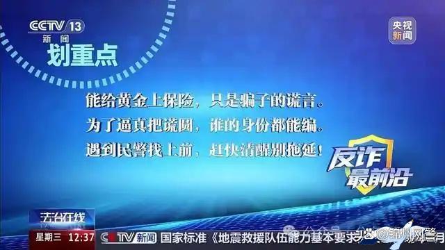 女子执意邮寄黄金 声称购买了黄金保险 骗局被识破