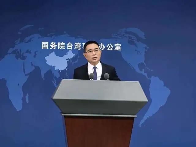 国台办：对陈舒怡终身追责