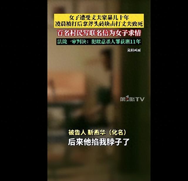 女子杀害丈夫村民向法院求情