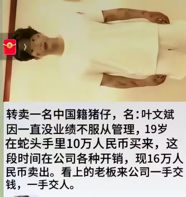 19岁小伙疑被16万转卖并落下残疾 母亲跨国寻子心酸历程