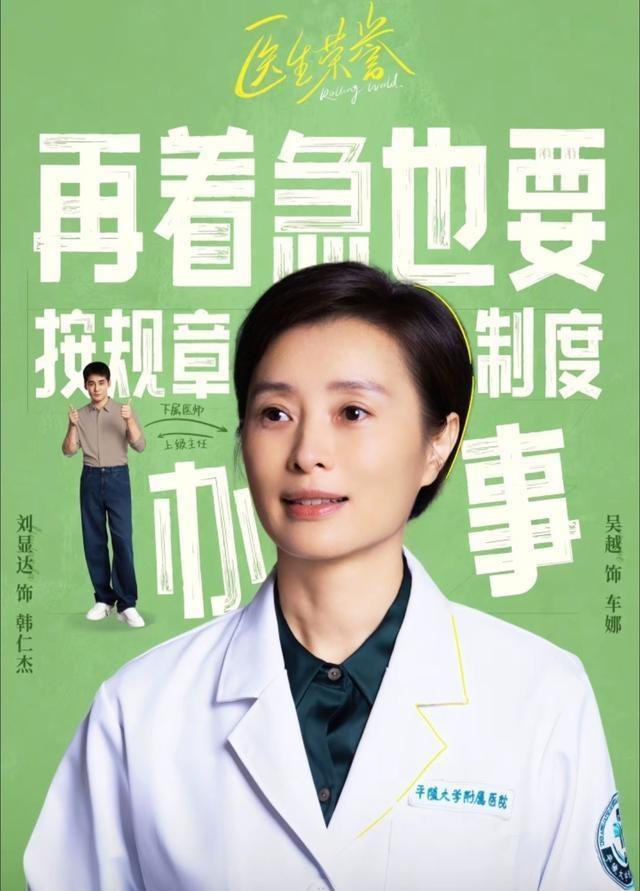 国产剧开动为妇产科发声了