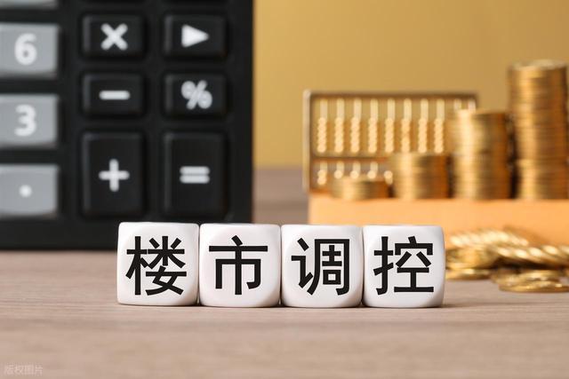 2026房贷利率再降,滞销房变保障房 救市新政提振市场信心