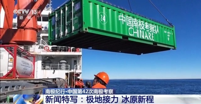 “雪龙”号秦岭站卸货 南极考察队员开启新任务