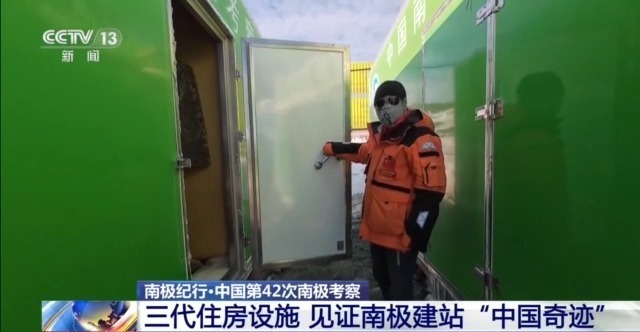 “雪龍”號秦嶺站卸貨 南極考察隊員開啟新任務(wù)
