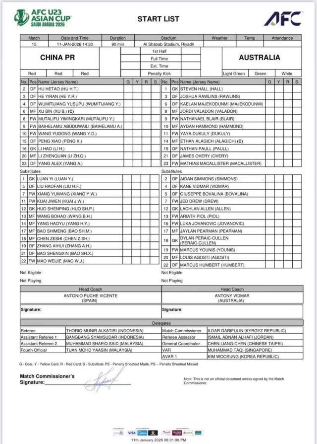 U23亚洲杯中国vs澳大利亚