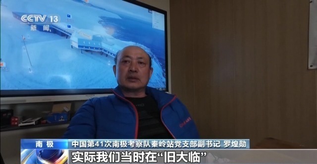 “雪龙”号秦岭站卸货 南极考察队员开启新任务