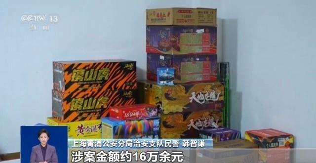 朋友圈卖烟花爆竹可能违法 转发也需担责