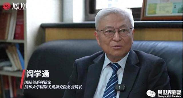 阎学通：北约已丧失防止战争的能力 欧洲安全机制失效