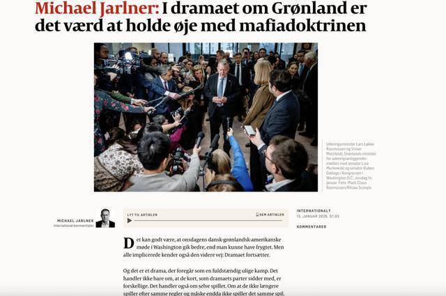 欧洲多国出兵格陵兰或部署战斗机 北极博弈升级