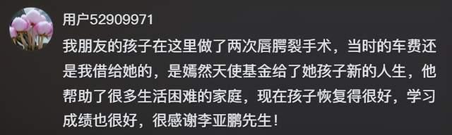 李亚鹏是怎么已而酿成侠之大者 从见笑到英豪的滚动