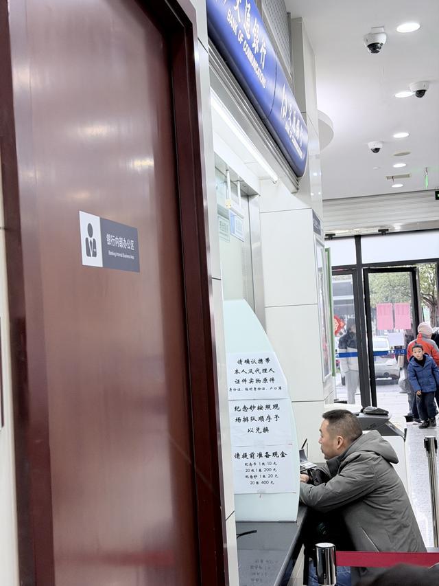 马钞兑换网点外黄牛抢收购 纪念钞首日兑换火热