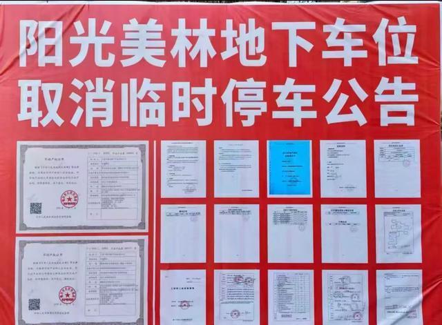 小区车位被“包销” 车主回家堵6小时 取消临停引发拥堵