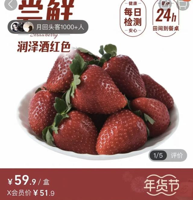 草莓界“爱马仕”一斤315元 水果新贵引发热议