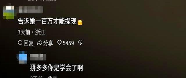 女儿要10元零花钱却让妈妈负债百万 互联网的魔幻现实