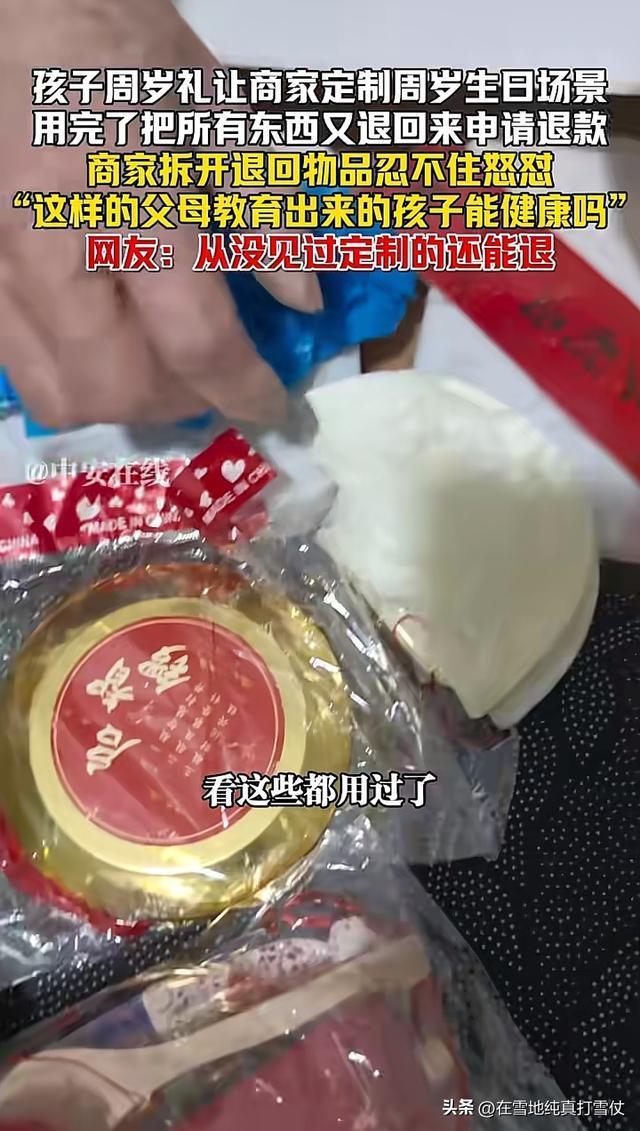 快递员曝定制周岁宴布景被退回 贪小便宜吃大亏