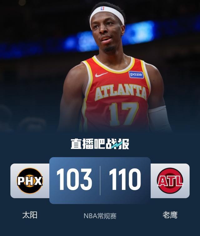 老鹰三人20+终结太阳3连胜