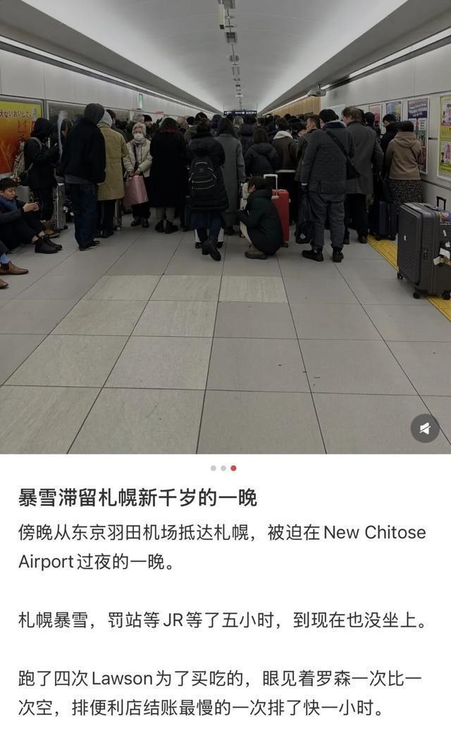 中国网友称滞留日本：航班大量取消 暴雪致交通瘫痪