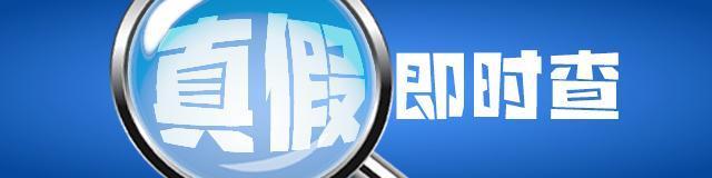 网民用AI编造假救护车非法转运被罚 博流量造谣受惩