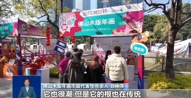 非遺集市點(diǎn)亮年味 多地開啟迎新春模式