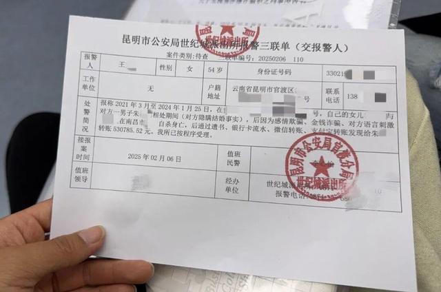 隐婚交往致女子自杀男子被判赔47万 情感骗局引发悲剧