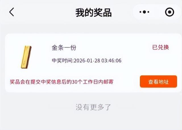 员工公司年会中10万又抽到苹果手机
