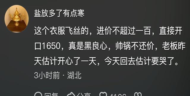 须眉1650元买羽绒服内部填充飞丝 真相令东谈主颦蹙