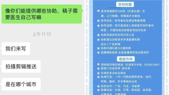 卫健委回应手术直播疑露患者隐私 医疗伦理底线何在