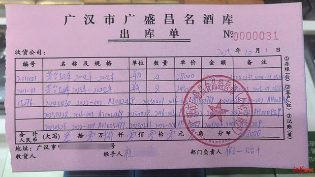 花30万买12瓶茅台5瓶是假酒 尴尬饭局引发赔偿争议