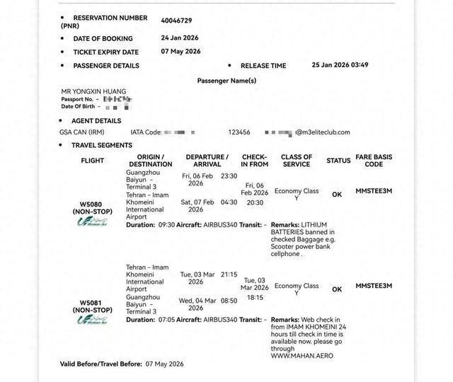 出差被困伊朗小伙最新发声 平安撤离途中