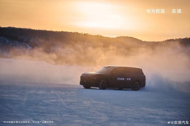 奕境汽车搭载896线激光雷达 华为智驾技术加持