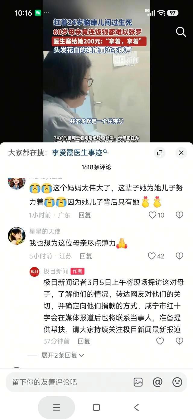 女医生塞钱给病人母亲引全网关注 医者仁心暖人心