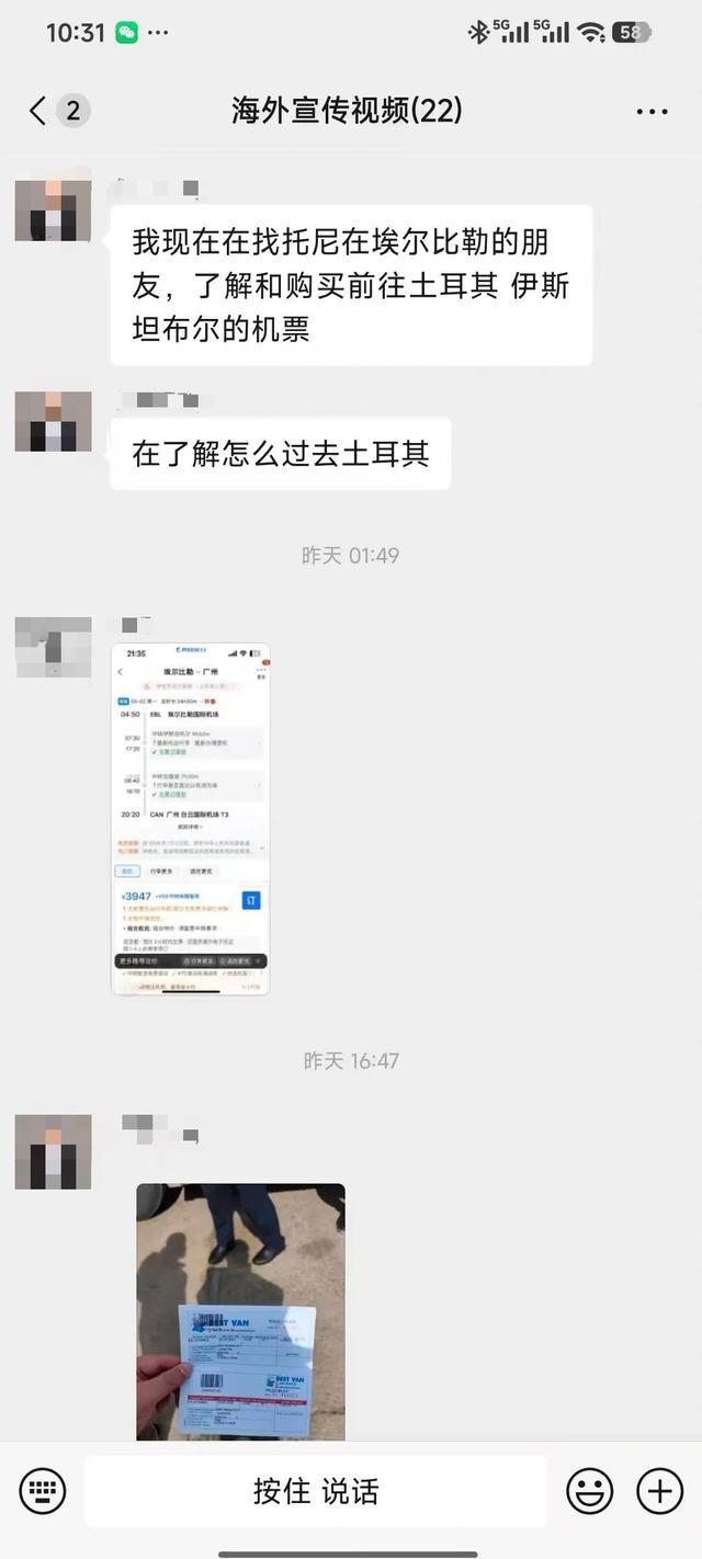 小伙伊朗遇困公司24小时轮班帮抢票 全公司“云救援”