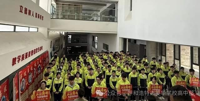 内蒙古学校高考誓师 校长骑马现身 百日誓师酬壮志