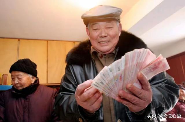 委员说养老待遇应该是平等的 解决养老金结构性不公