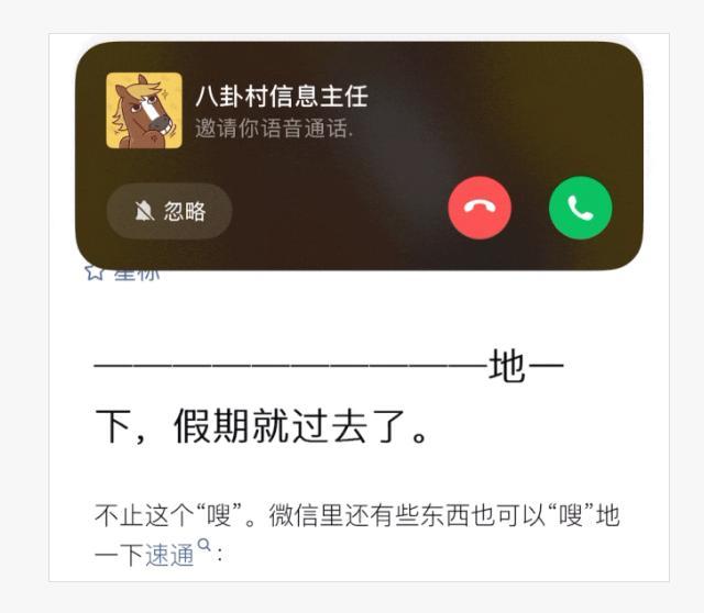微信推出三大新功能