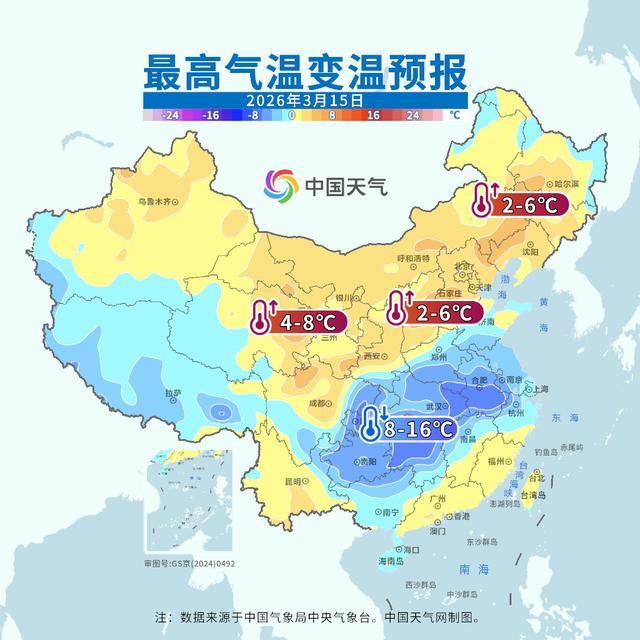 北方多地或现大雪南方雨水将增多 周末天气变化需注意