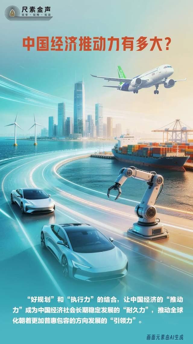 中国经济怎么看 外贸展现强劲韧性